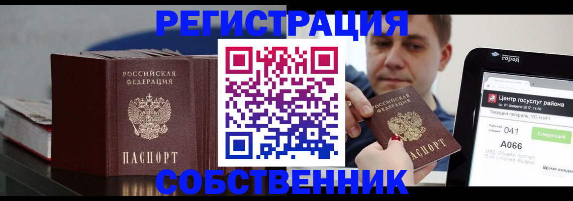 найти адрес прописки в Чите