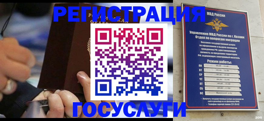 прописка поиск в Чите