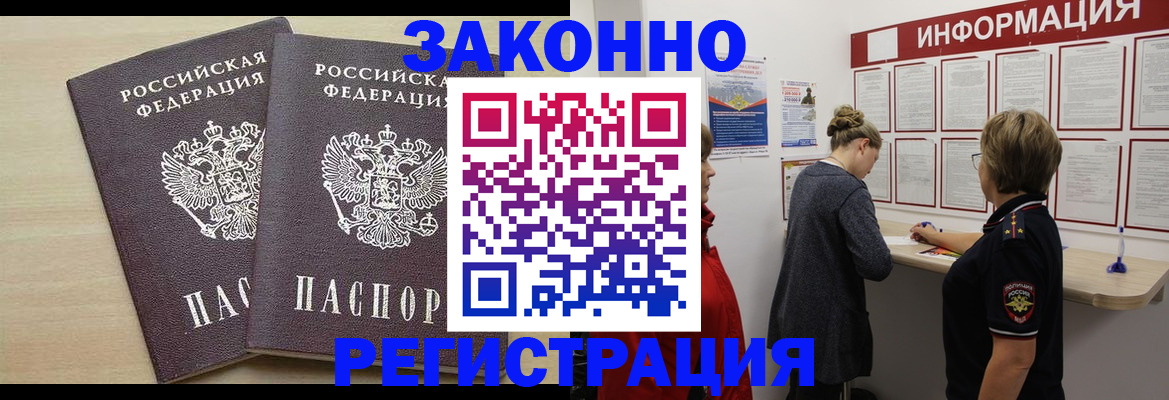 прописка поиск в Чите